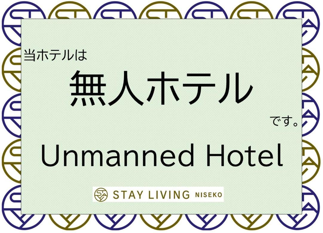 Stay Living نيسيكو المظهر الخارجي الصورة